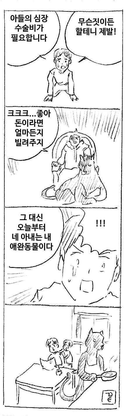 리제로)1장과 2장 요약 만화 이미지 2