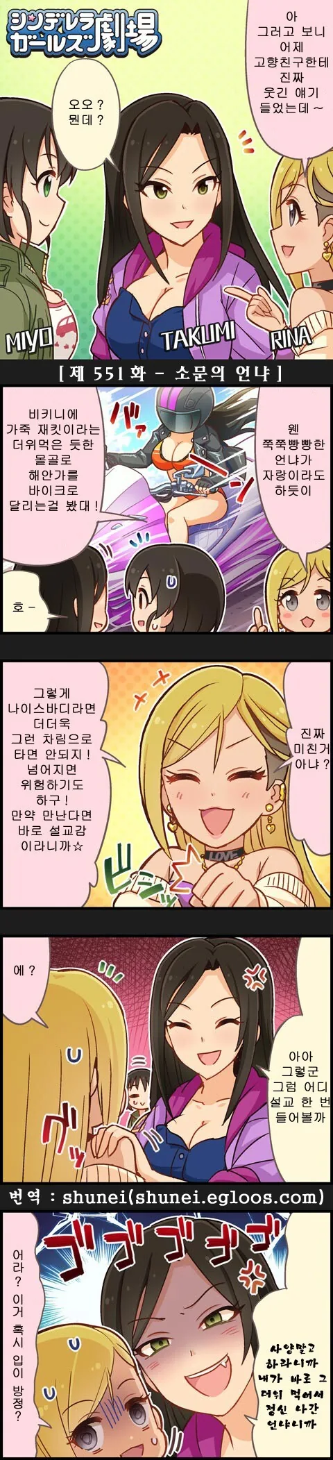 말딸) 비블로스 성우 이미지 3