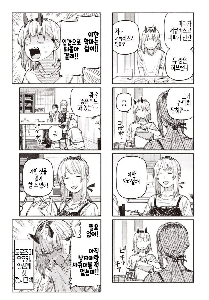 manga_2273841_002.webp