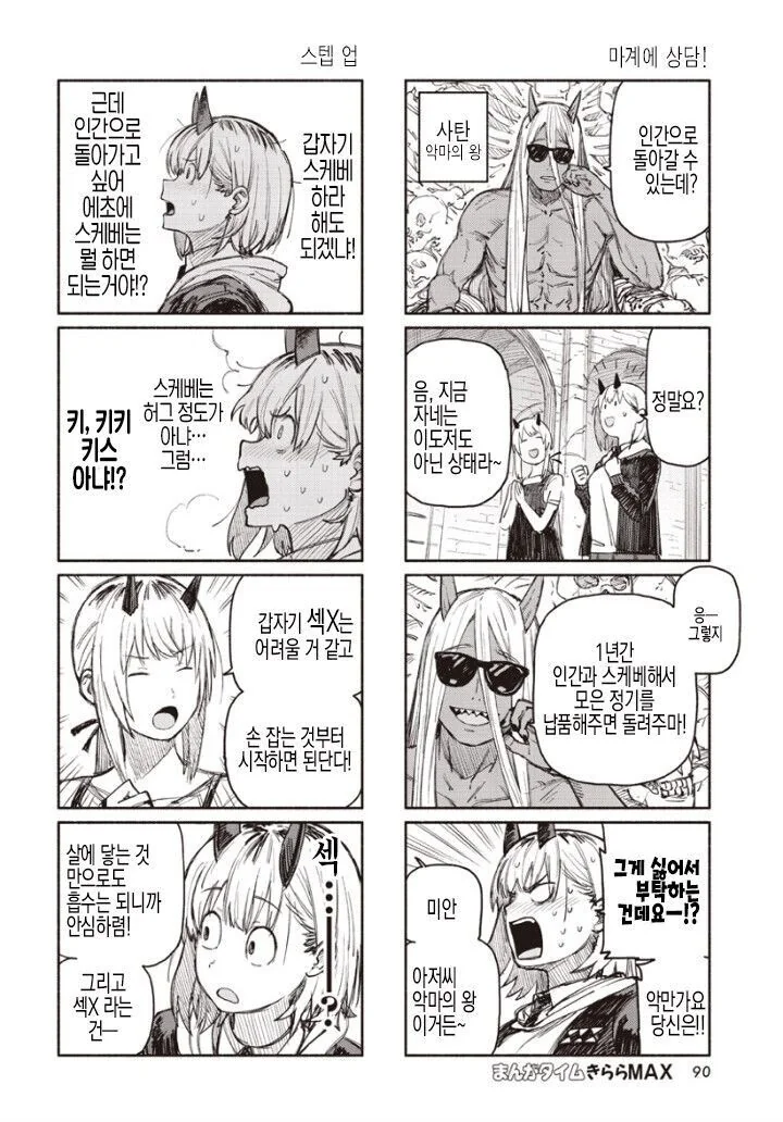 manga_2273841_003.webp