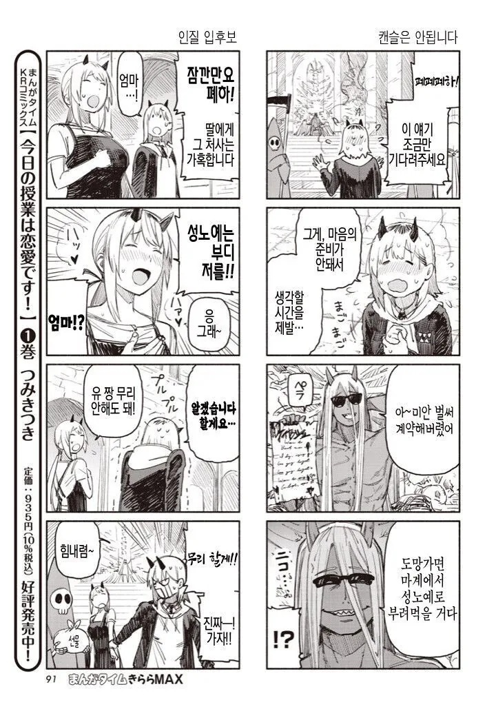 manga_2273841_004.webp
