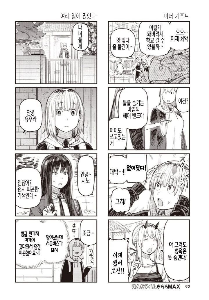manga_2273841_005.webp