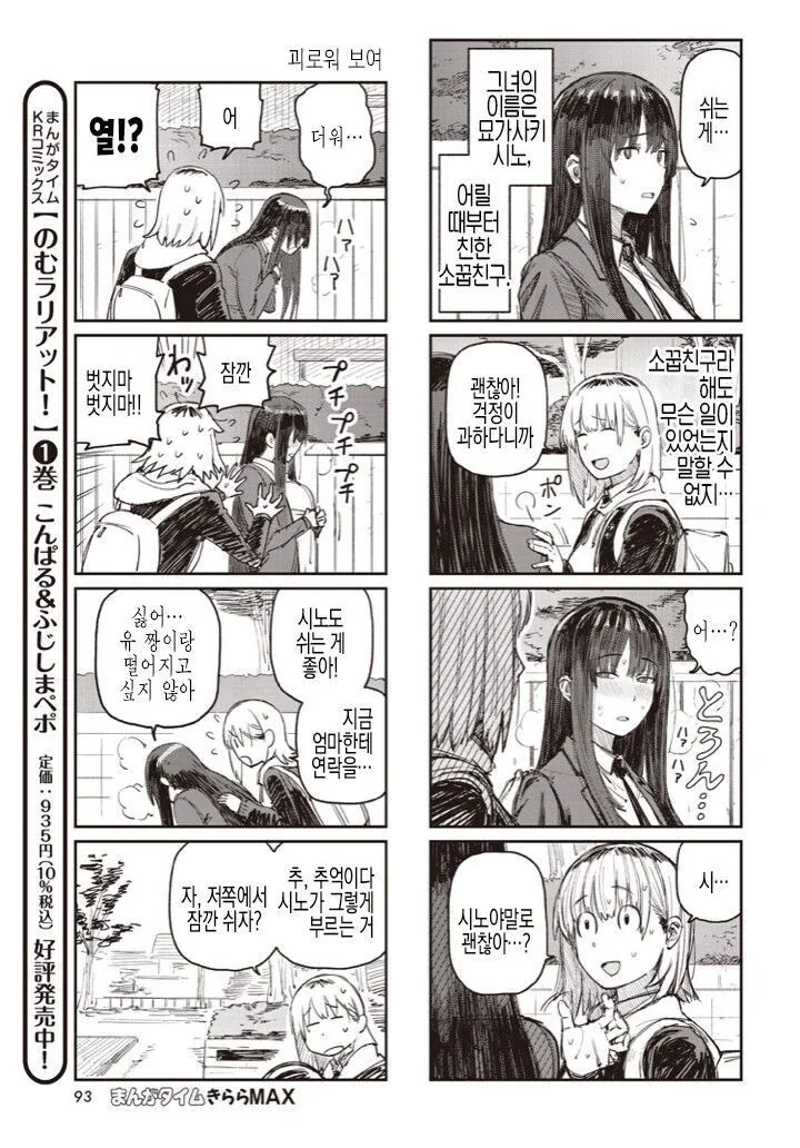 manga_2273841_006.webp