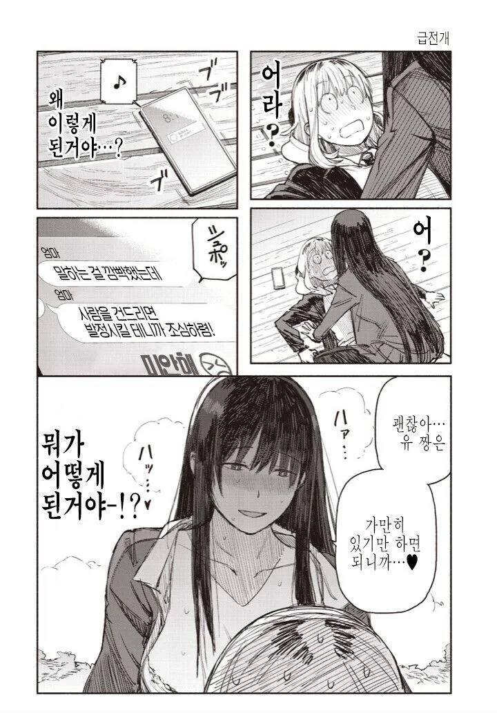 manga_2273841_007.webp