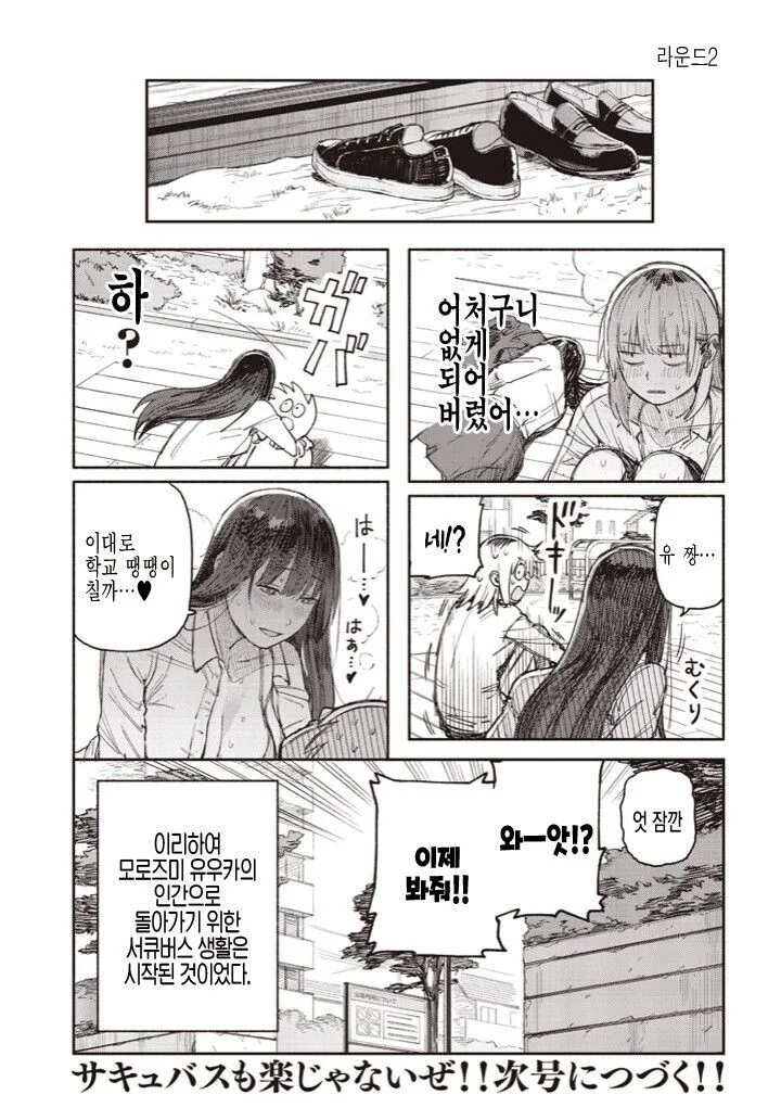 manga_2273841_008.webp