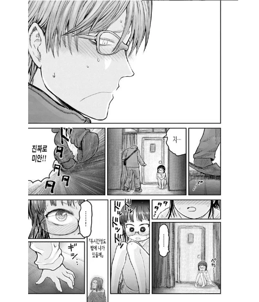 manga_2281977_004.webp