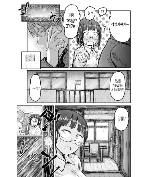 manga_2281977_008.webp