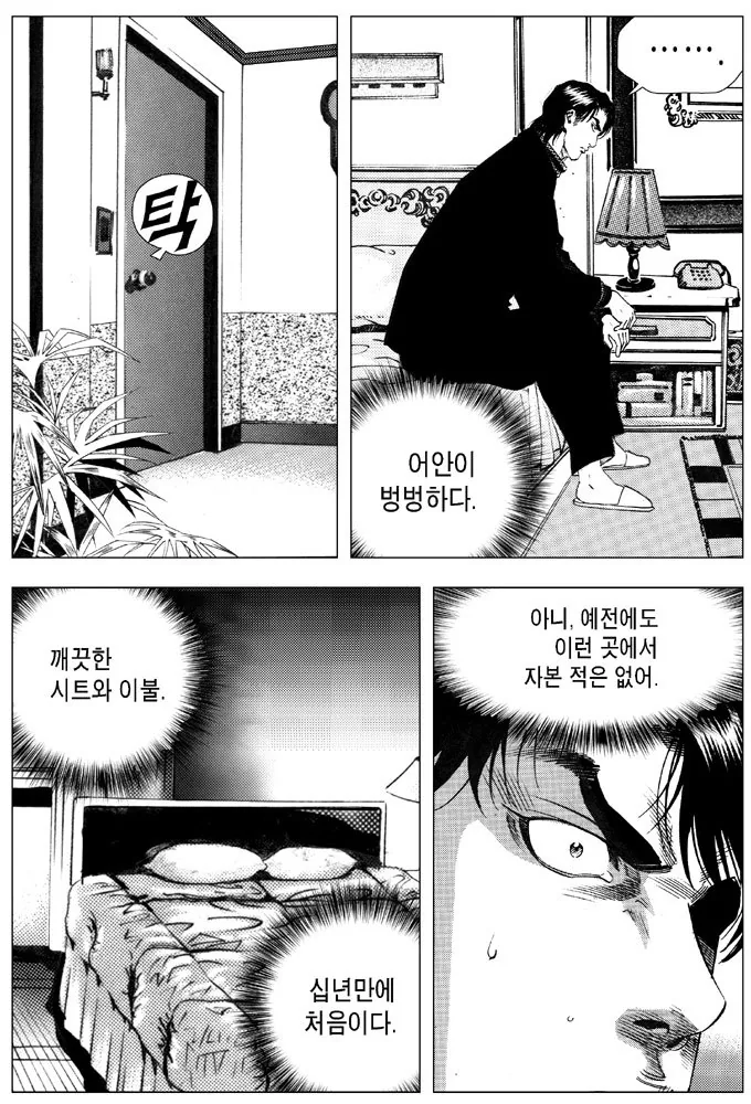 수성의마녀)츄츄더미 대표 이미지