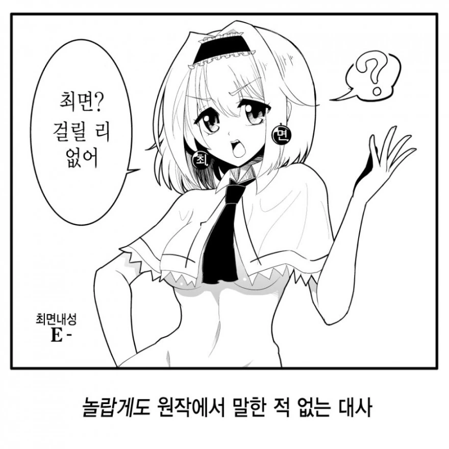 @) 마법소녀 이쿠.manhwa 대표 이미지
