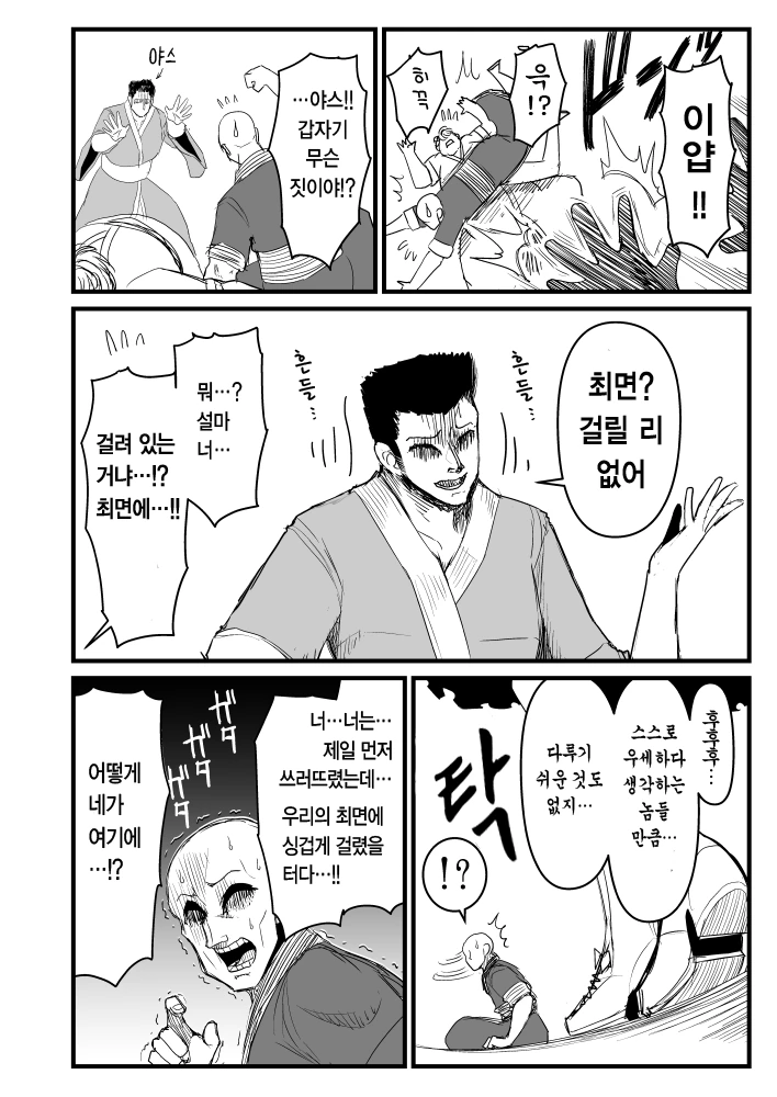 manga_2367315_012.webp