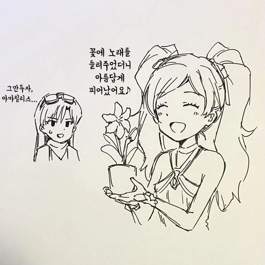 유독 쿨거래해서 기분 좋았던 날.manwha 대표 이미지