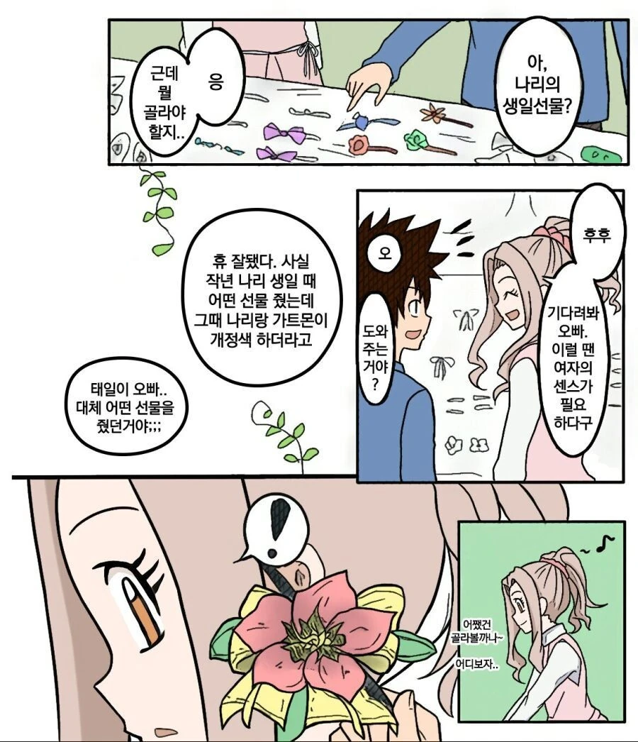 manga_2436736_002.webp