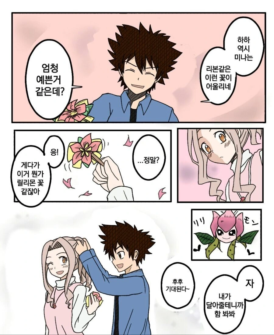 manga_2436736_003.webp