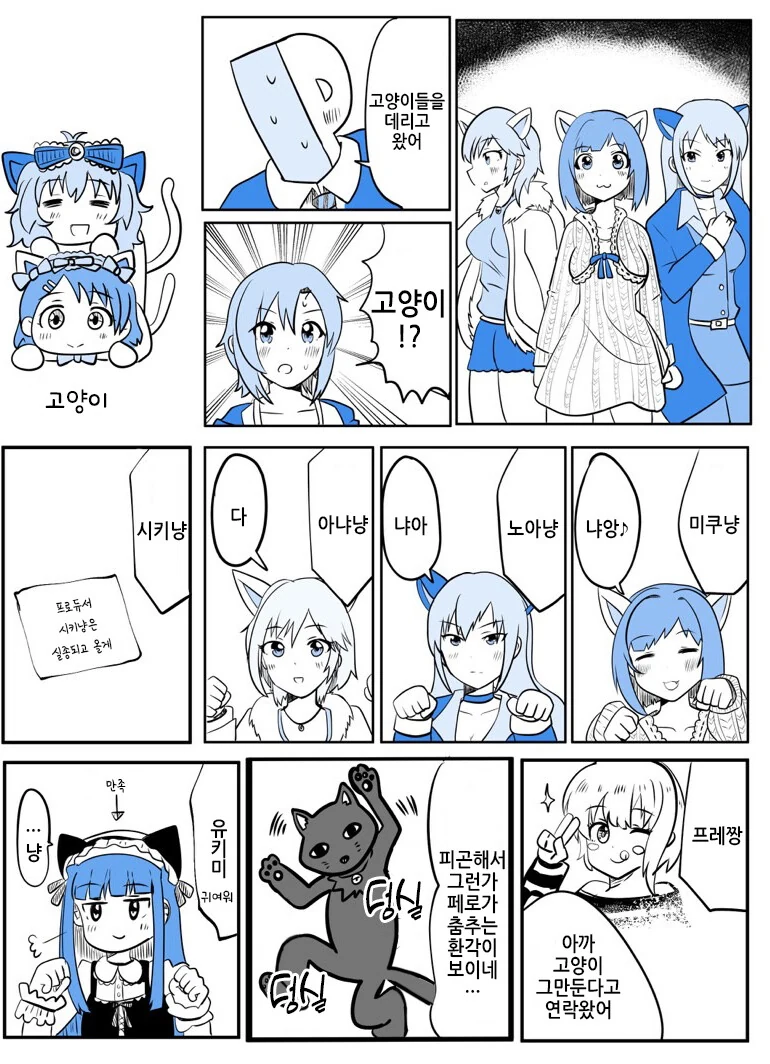 서큐버스에 대한 진실.manhwa 이미지 6