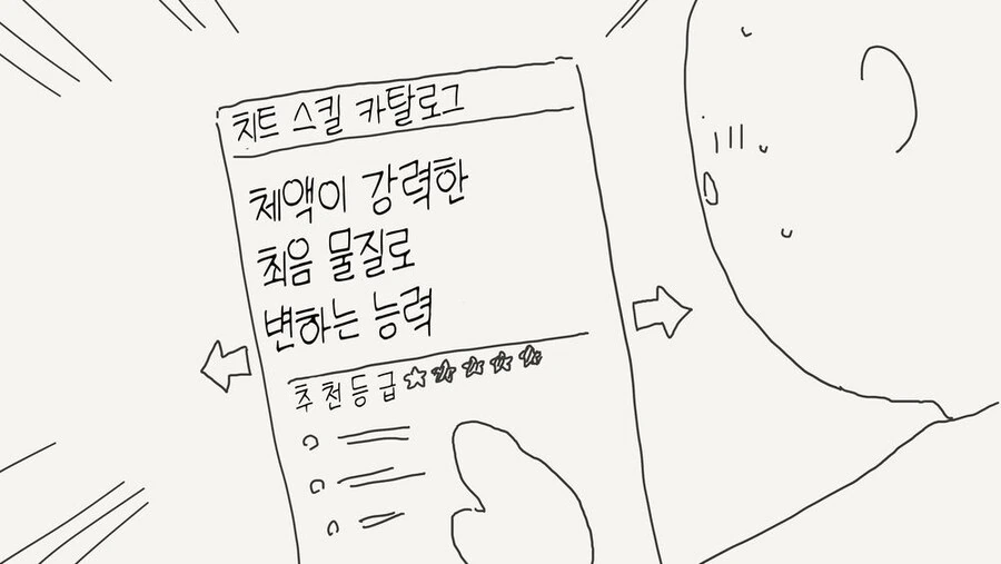능숙한 테크닉으로 폰을 압수하는 학생회장 대표 이미지