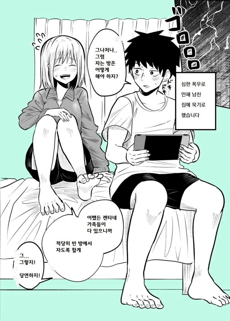 메탈리스트) 무거운만화라해도 밸런스도 잘잡는듯 이미지 2