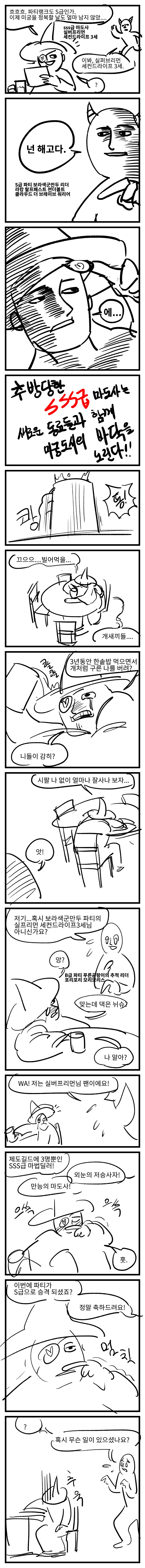 암병동에서 알바했던 만화.manhwa 이미지 5