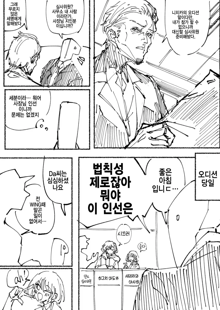 토끼 ㅂㅈ기의 진실.manhwa 대표 이미지