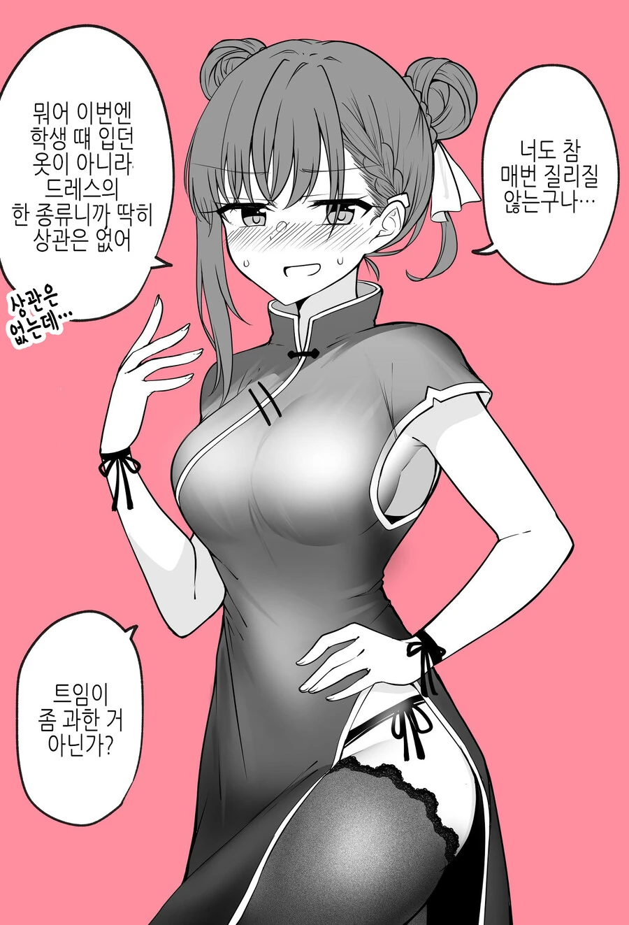 manga_2508360_004.webp