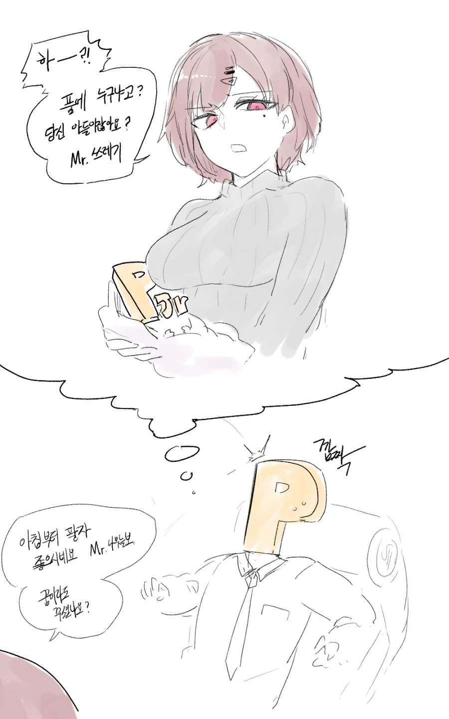 처녀빗치.MANGA 이미지 2