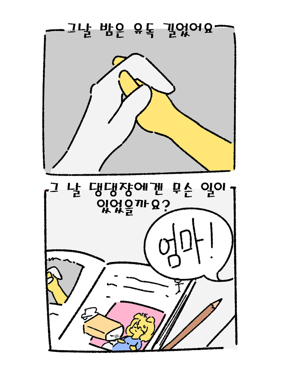 manga_2521199_018.webp