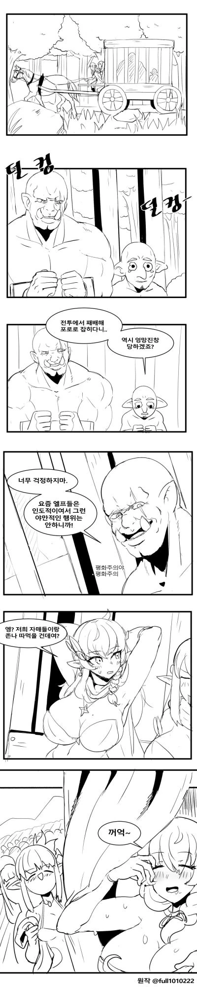 훌쩍훌쩍 생일축하.manhwa 이미지 5