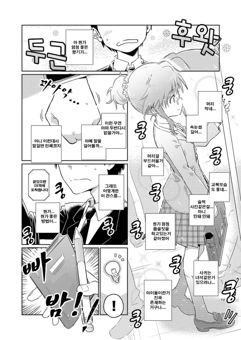 manga_254961_002.webp