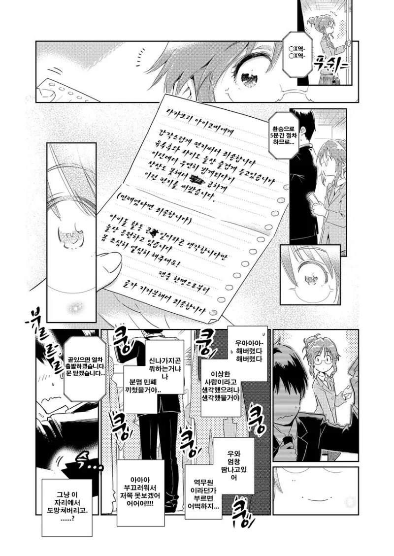 manga_254961_003.webp