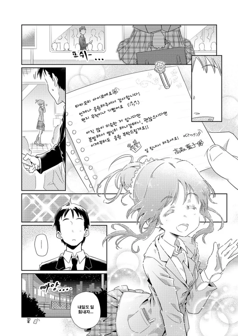 manga_254961_004.webp