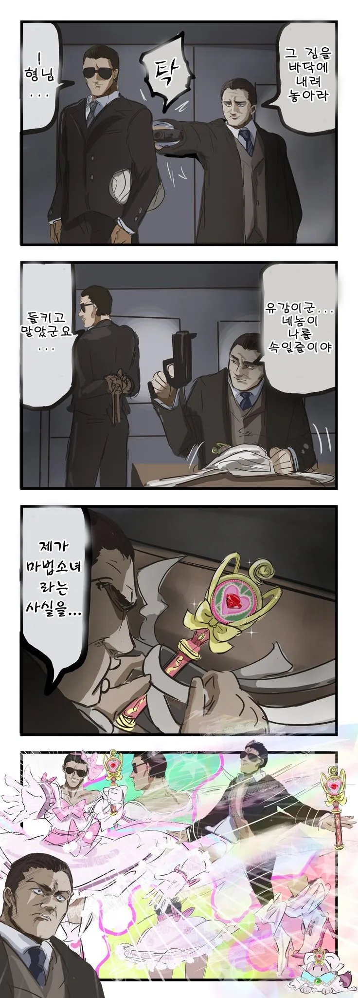 제 옷으로 여장하는 남동생을 보았습니다.manhwa 이미지 2