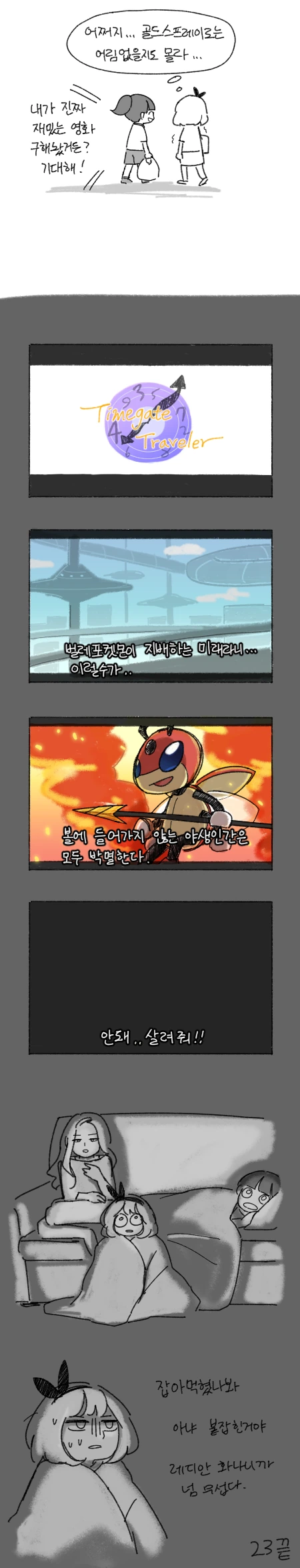 manga_2604155_007.webp