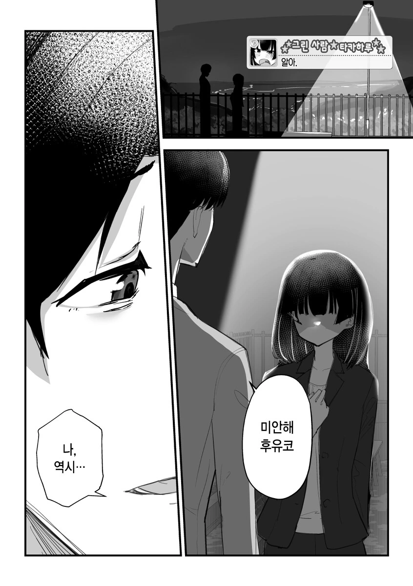 (@) 카에데 라디오 만화 대표 이미지