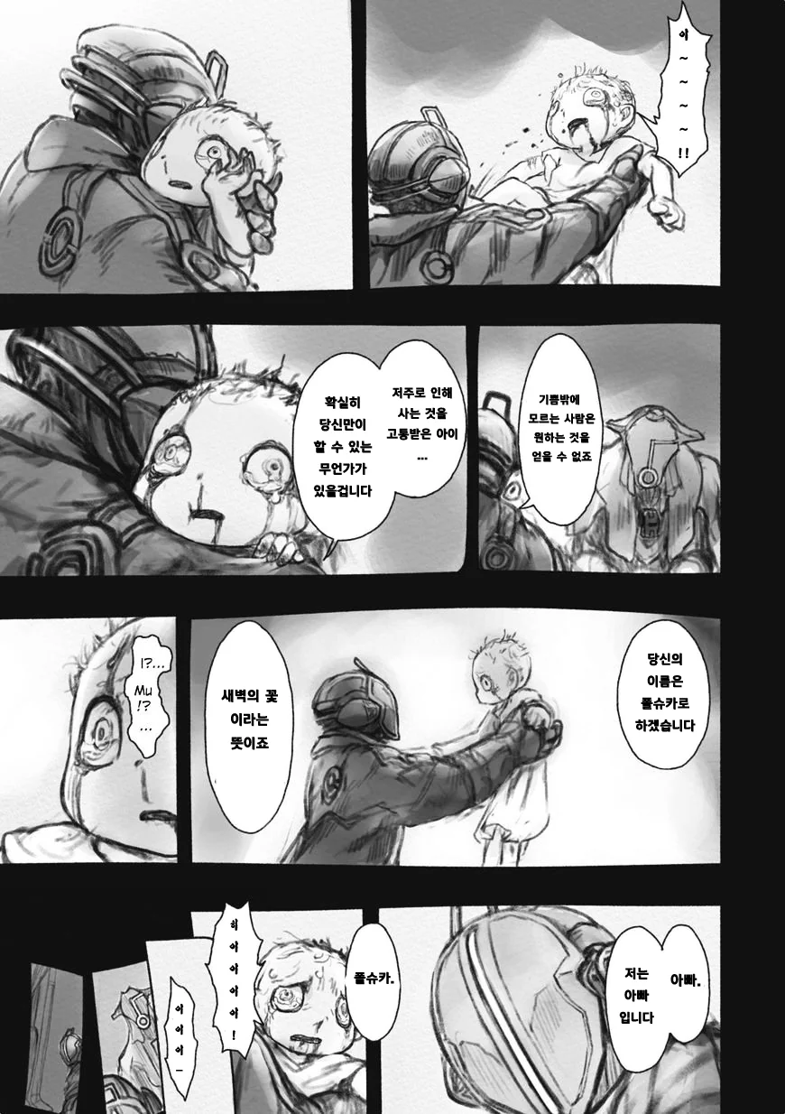 강아지 수인 여자친구.manhwa 대표 이미지