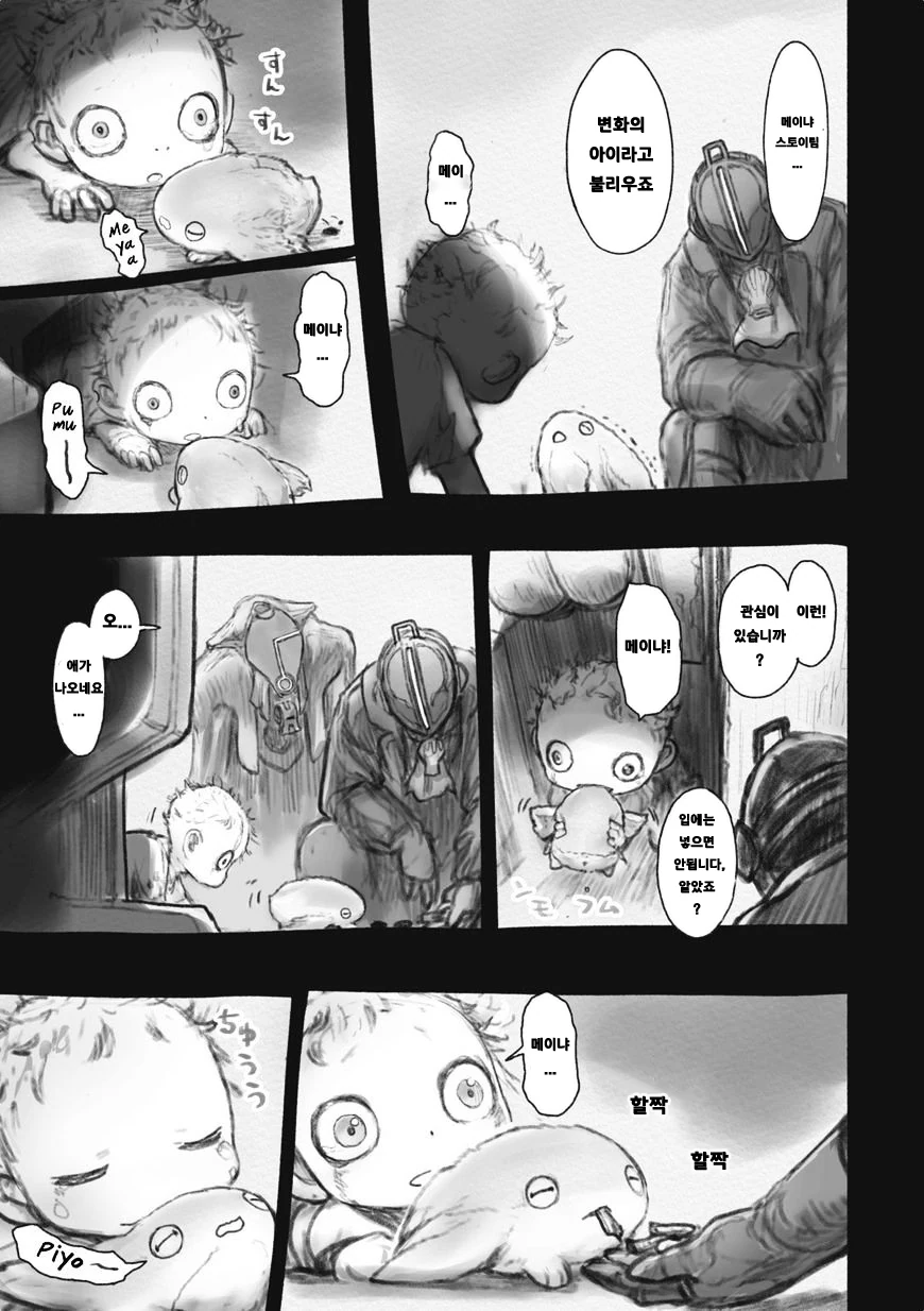 manga_265055_003.webp