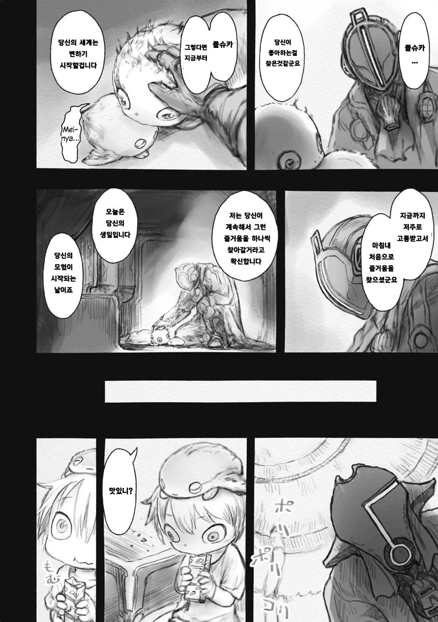 manga_265055_004.webp