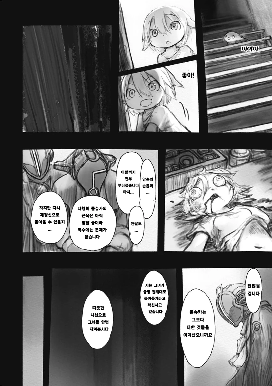 manga_265055_006.webp
