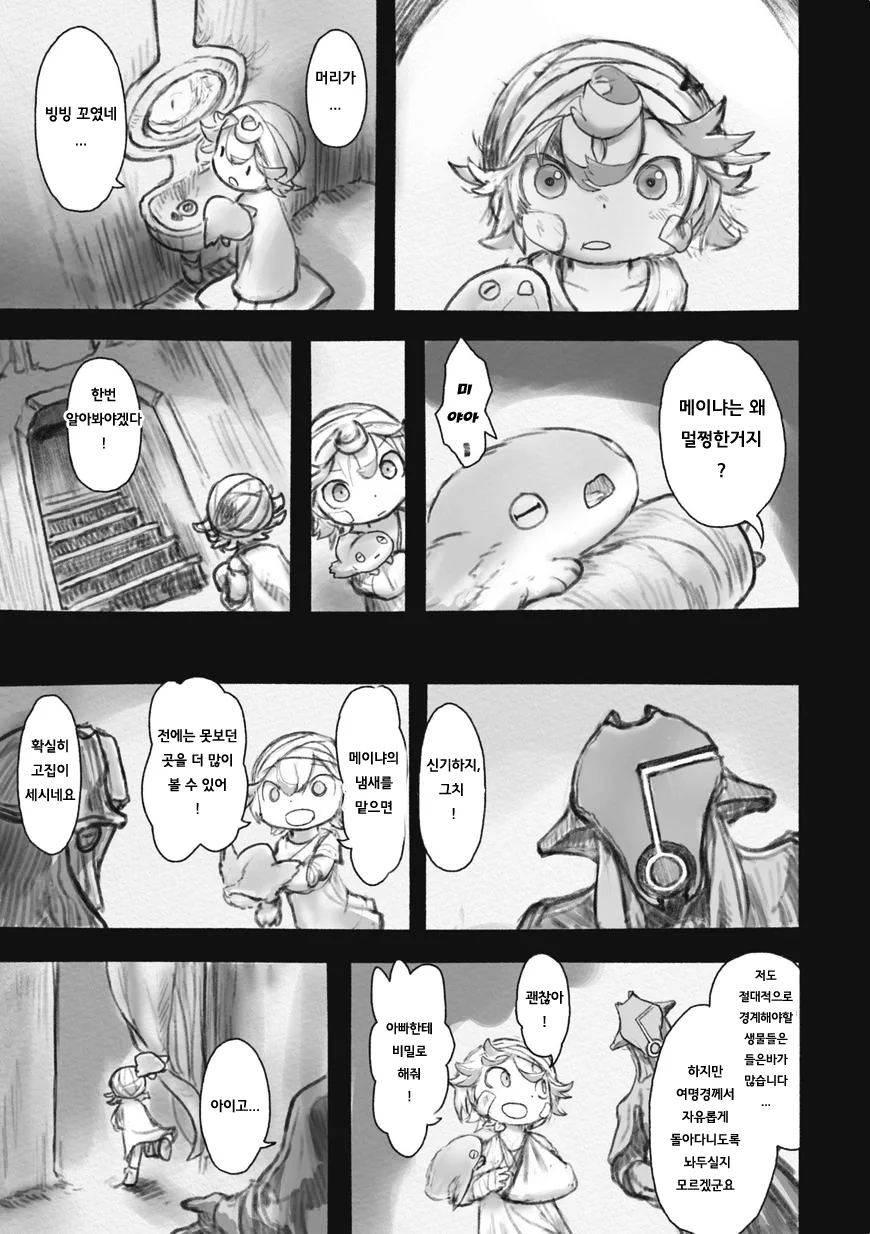manga_265055_007.webp
