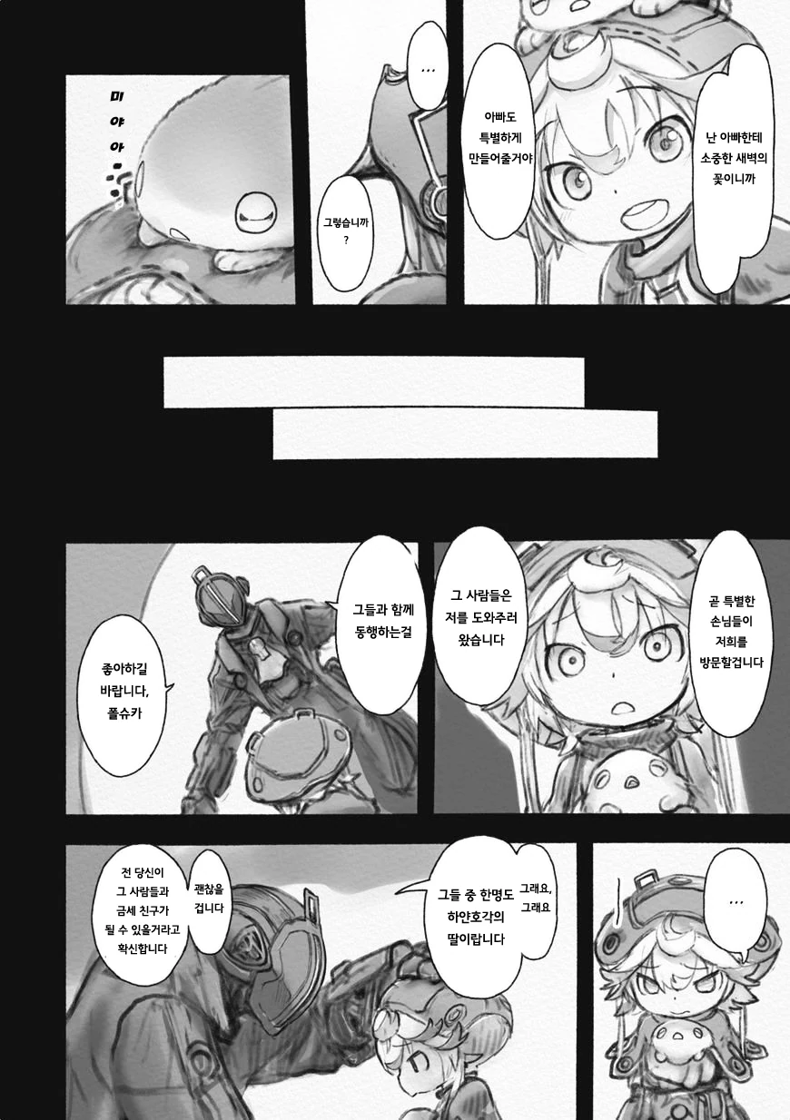 manga_265055_010.webp