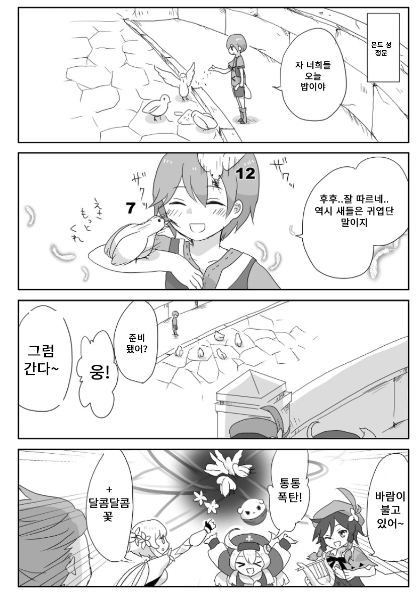 버츄얼 유튜버를 나락으로 밀어넣는 백합.manga 이미지 3