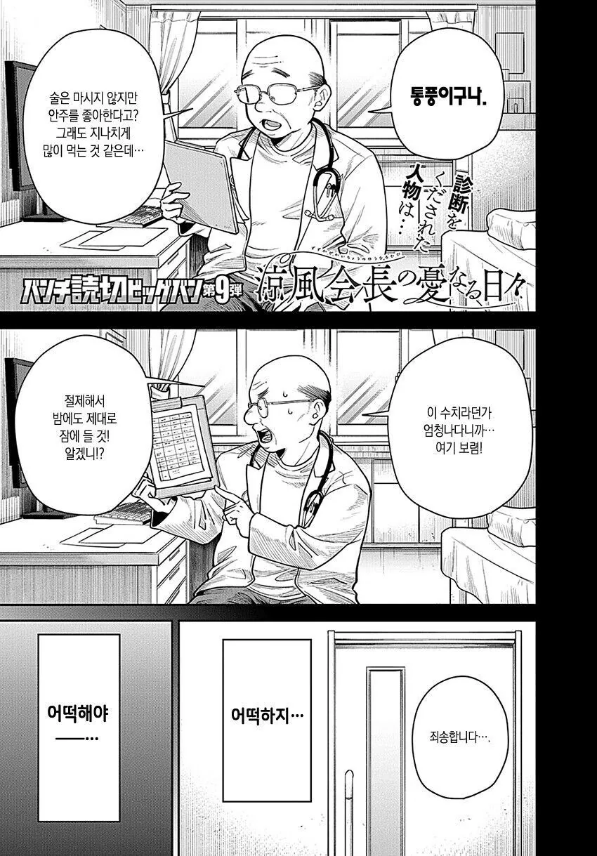 [말딸] 부끄러워하는 세이운.manhwa 이미지 7