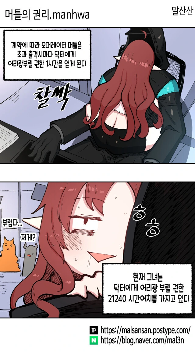 멸치의 신비.manga 이미지 10