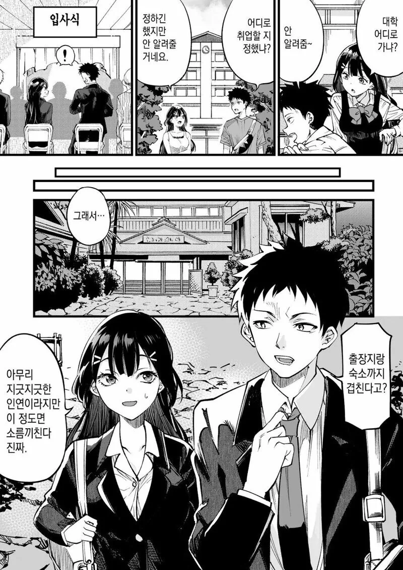 동물원의 마시멜로 드래곤.manhwa 이미지 6
