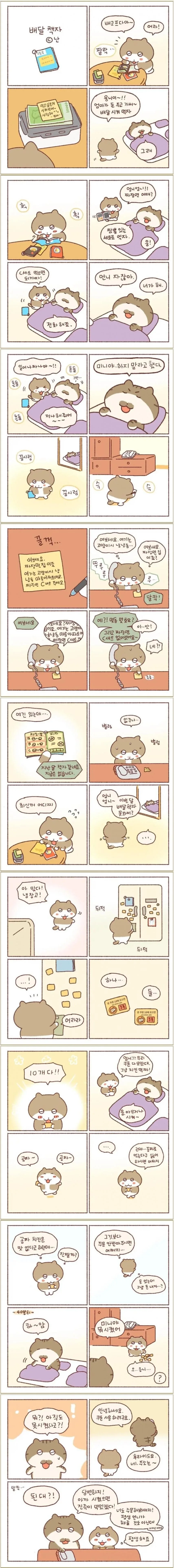 말딸)미망인 네이처에게 고백하는 만화 대표 이미지