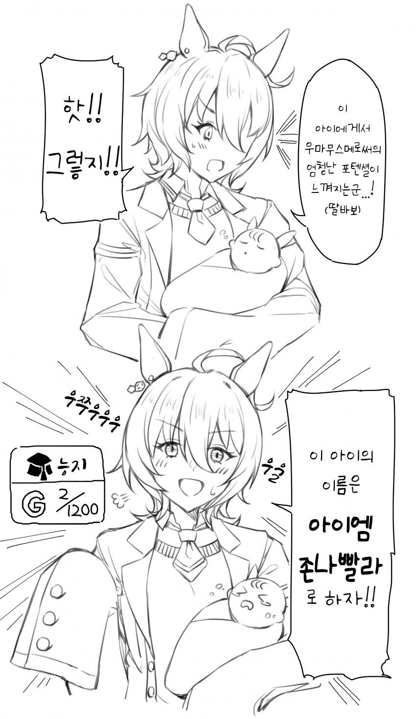 말딸) 비블로스 성우 이미지 2