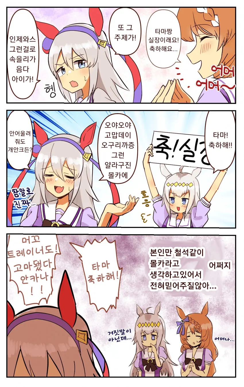 지구인 21명으로 구성된 외계인.manga 이미지 3