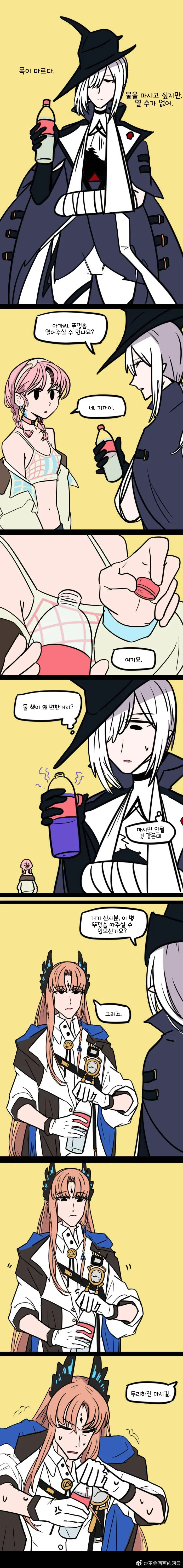 VR쳇을 하면 안되는 이유.manga 이미지 5