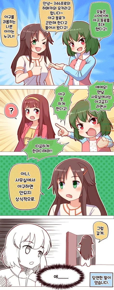 지구인 21명으로 구성된 외계인.manga 대표 이미지