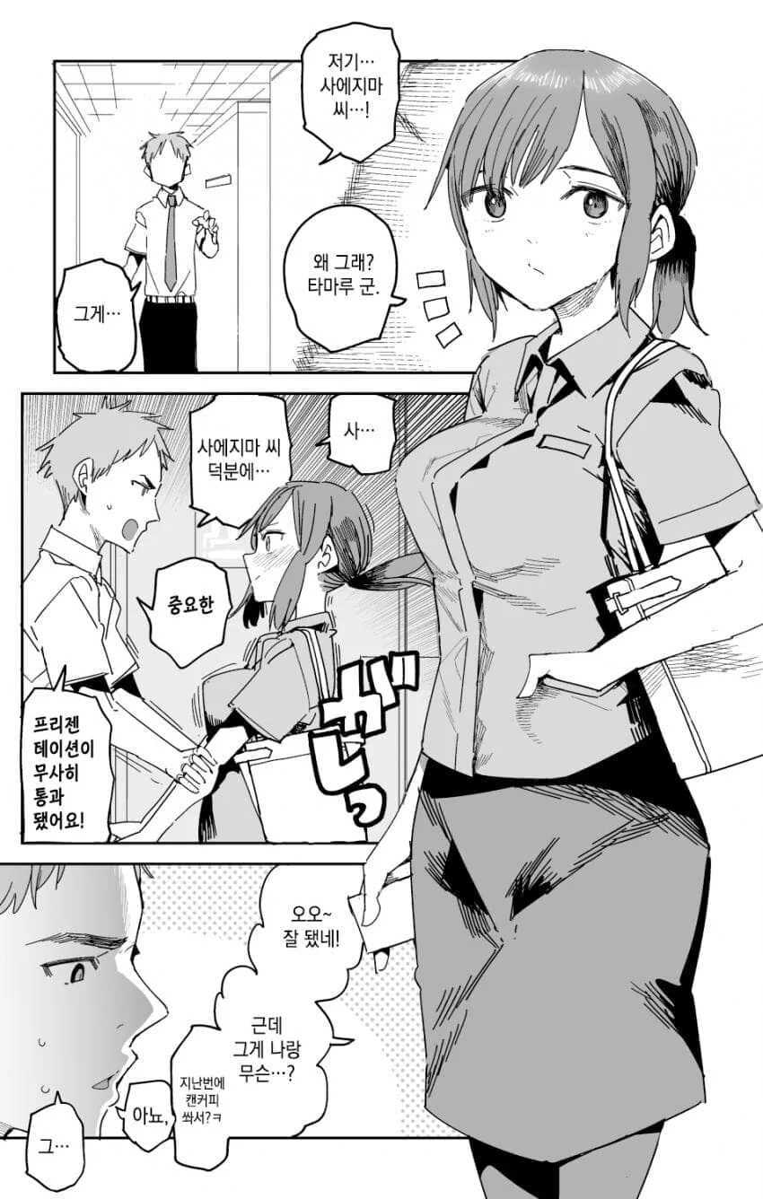 헬 하운드 산책시키는 .manwha 대표 이미지