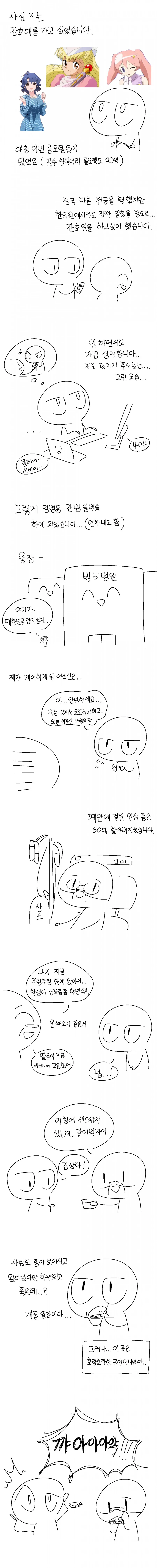 오빠의 부인이 되고싶은 사촌동생.manhwa 대표 이미지