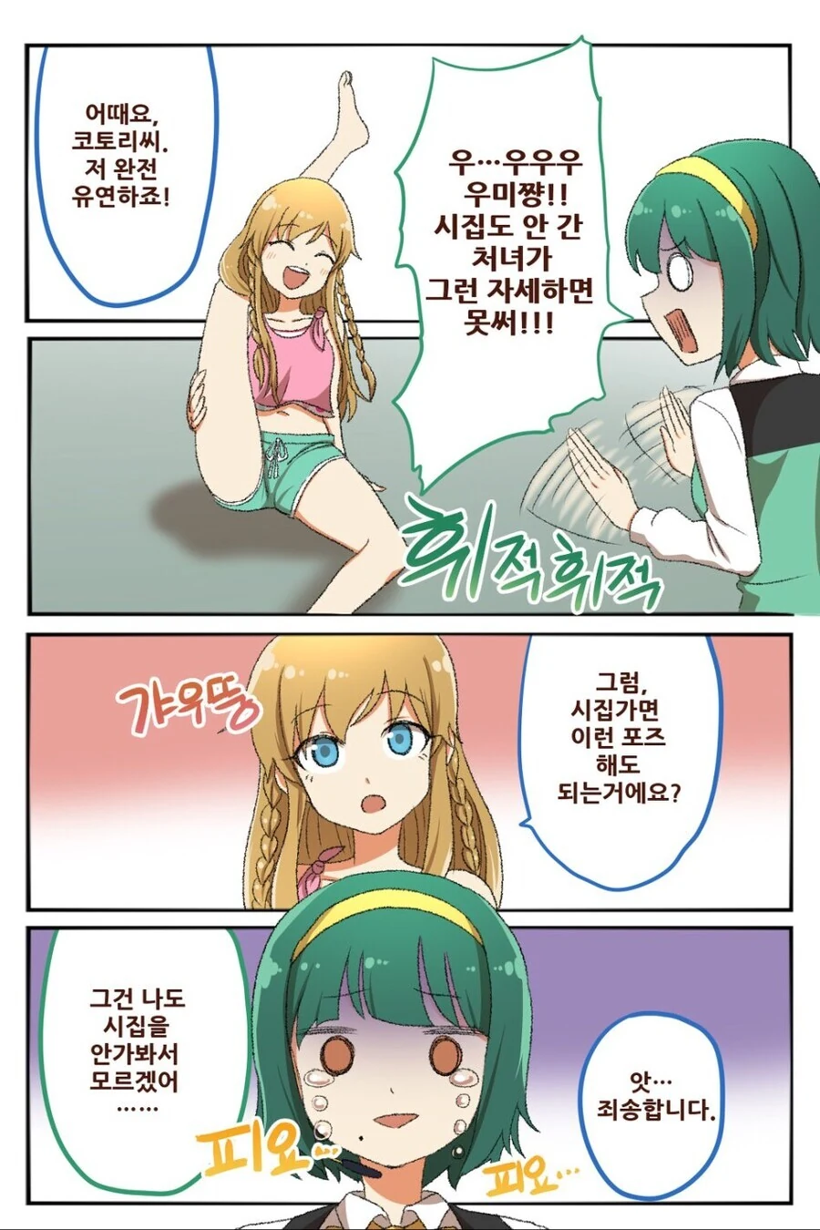 남자인 만화 대표 이미지
